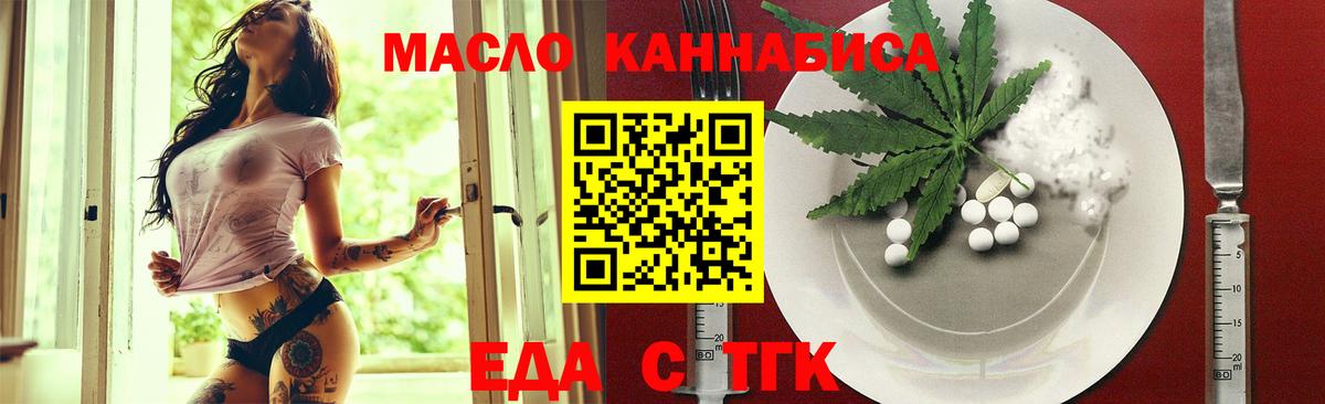 Мыски  Печенье с ТГК конопля  Вход с VPN 