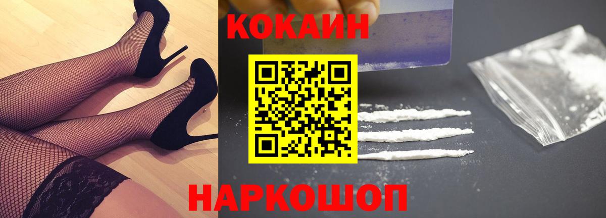 КОКАИН 97% Мыски