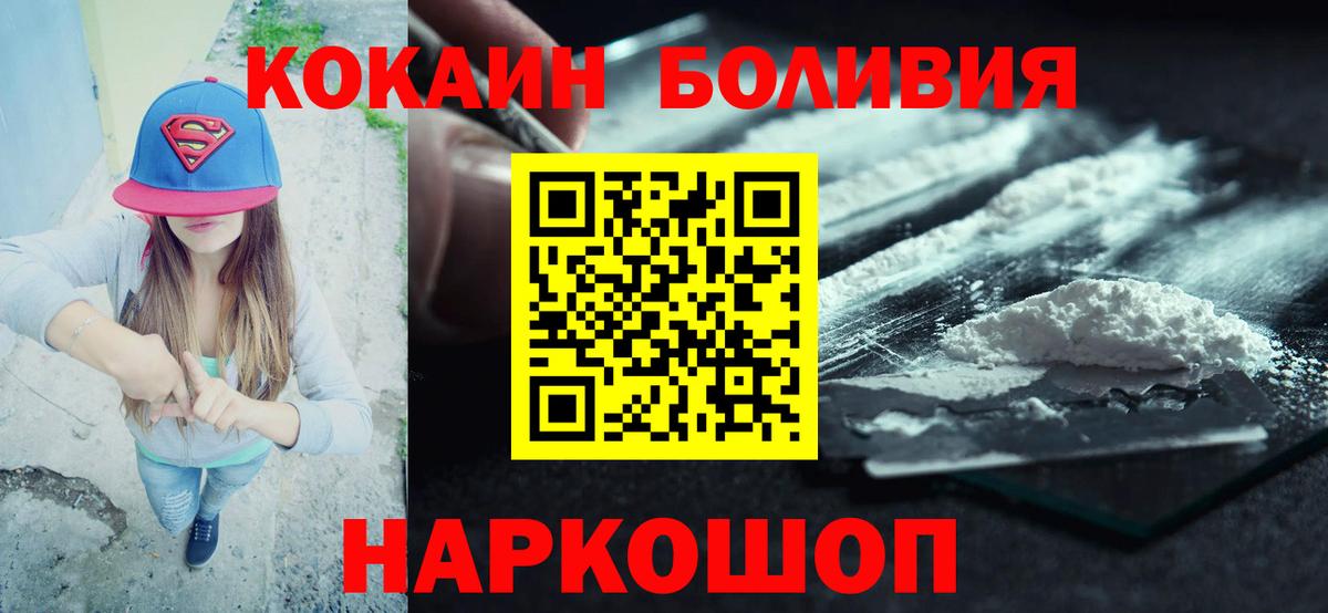 Кокаин Боливия  Cocaine Columbia  Мыски  Вход с VPN 