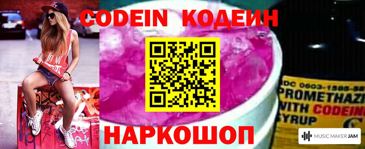 Codein напиток Lean (лин)  Codein напиток Lean (лин)  Мыски  купить   Вход с VPN 