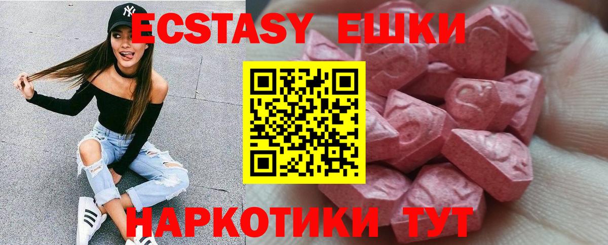 Экстази louis Vuitton  Ecstasy диски  Вход с VPN  Мыски 