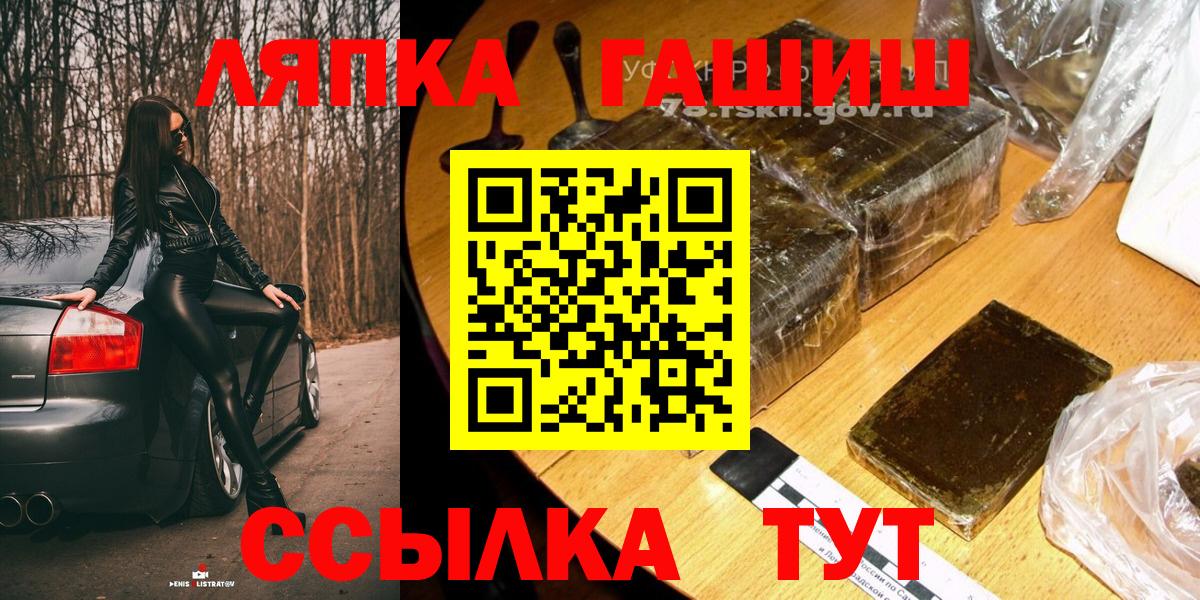 ГАШ VHQ  Вход с VPN  ГАШ Ice-O-Lator  Мыски 