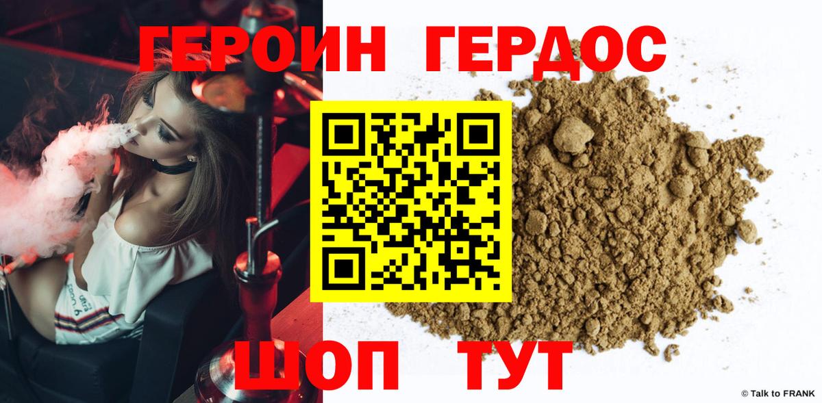Мыски  ГЕРОИН VHQ  Вход с VPN 