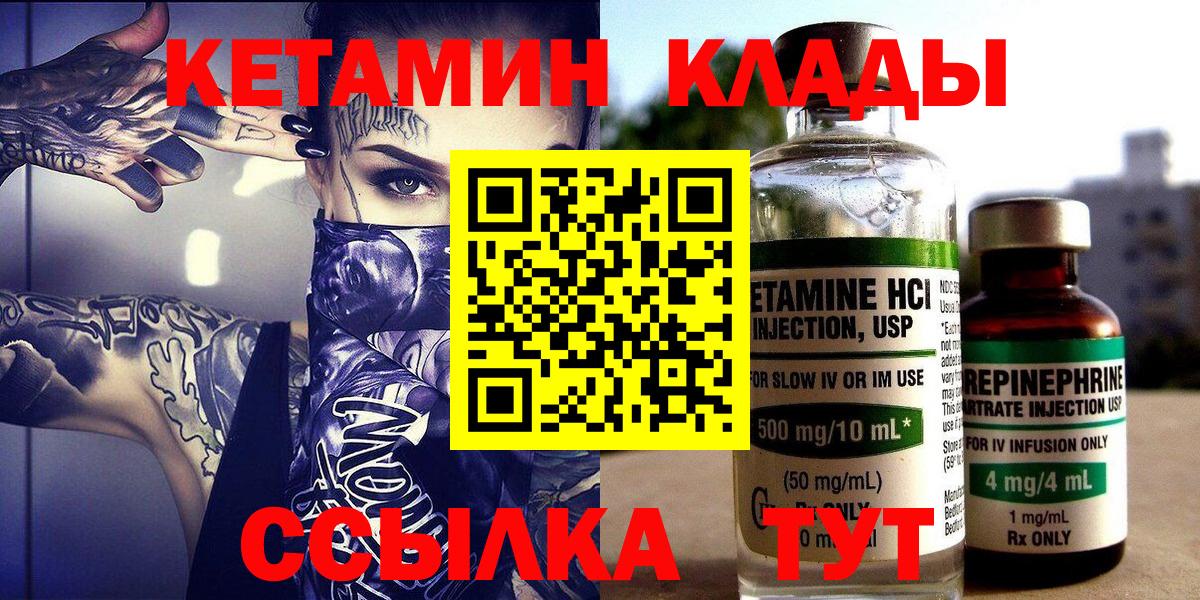 Мыски  КЕТАМИН ketamine  КЕТАМИН ketamine  Вход с VPN 