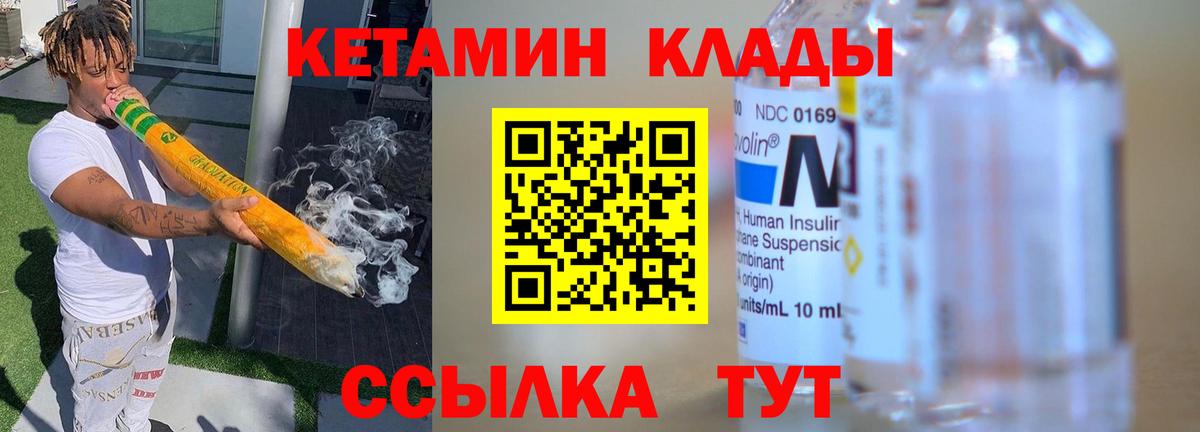 Кетамин VHQ Мыски