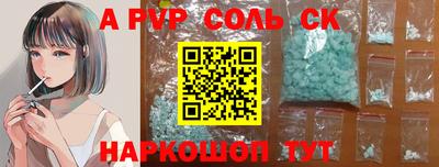 альфа пвп Будённовск