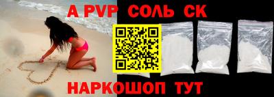 альфа пвп Будённовск