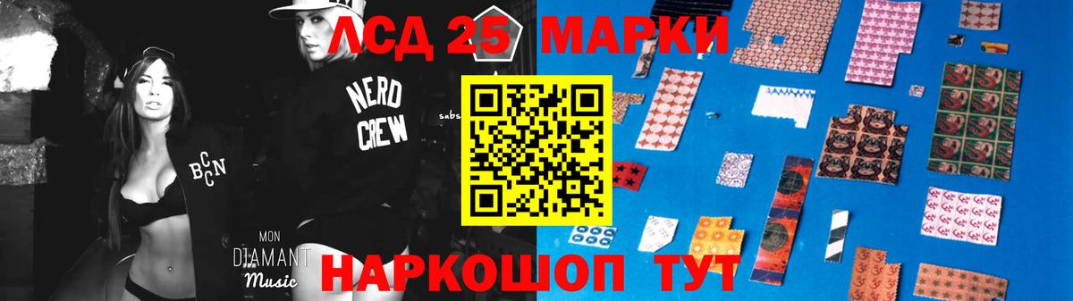 Лсд 25 экстази кислота Мыски