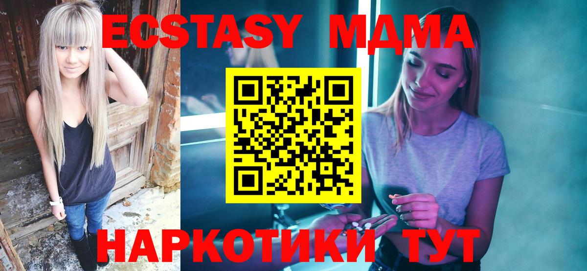 Мыски  МДМА Molly  Вход с VPN 