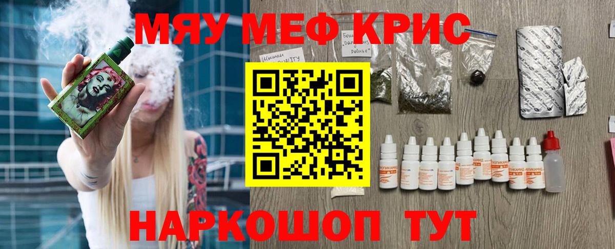 купить наркотики сайты  Мефедрон мяу мяу  Меф кристаллы  Меф  ссылка на мегу зеркало  Мыски  Вход с VPN 