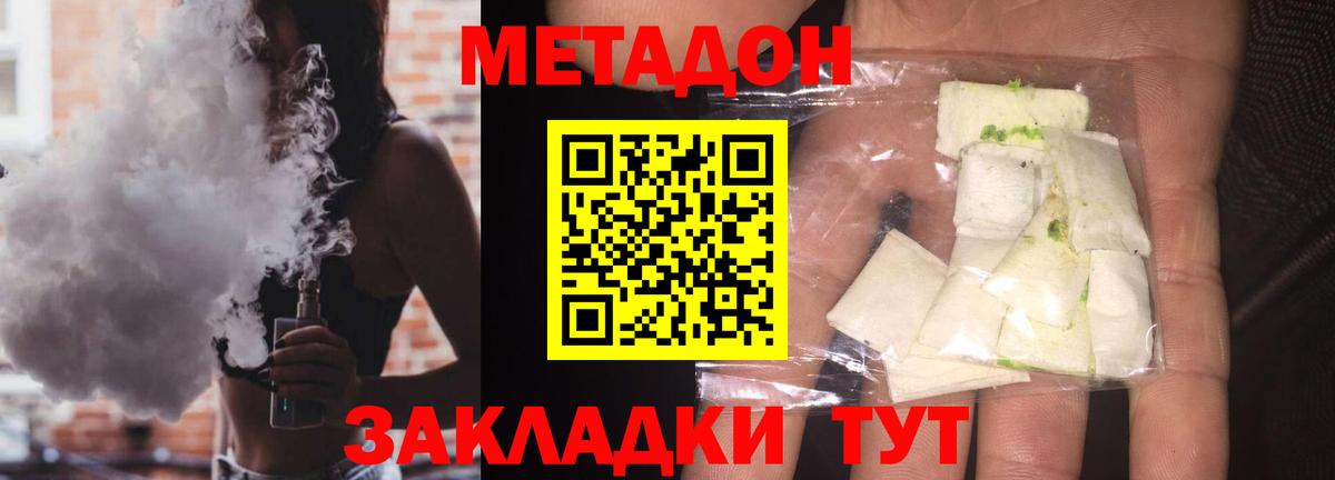 Мыски  МЕТАДОН methadone  МЕТАДОН VHQ  Вход с VPN 