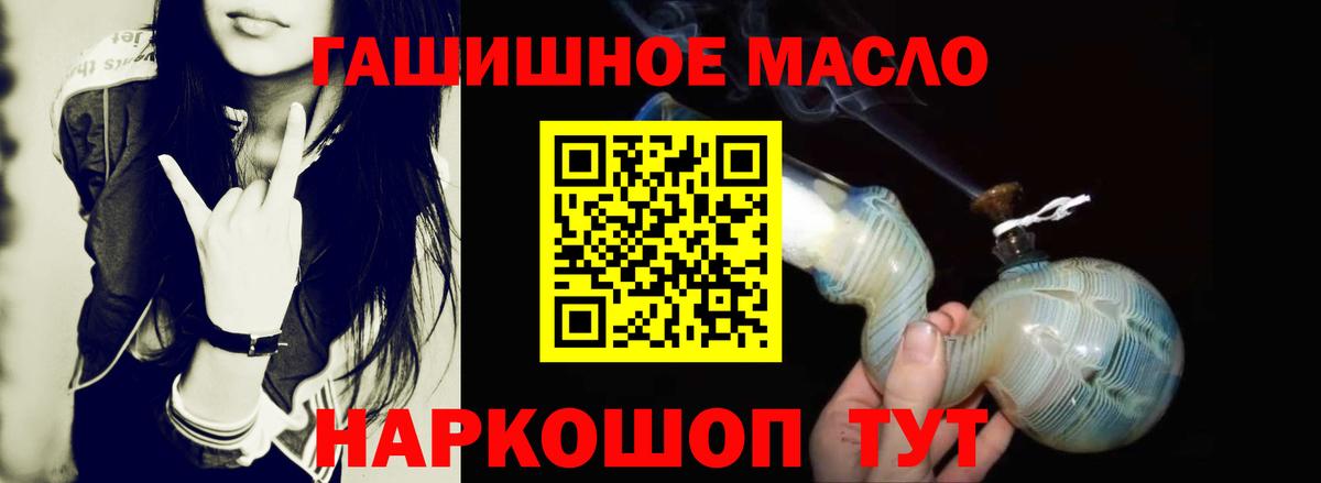 ТГК гашишное масло  Вход с VPN  Дистиллят ТГК концентрат  Мыски 