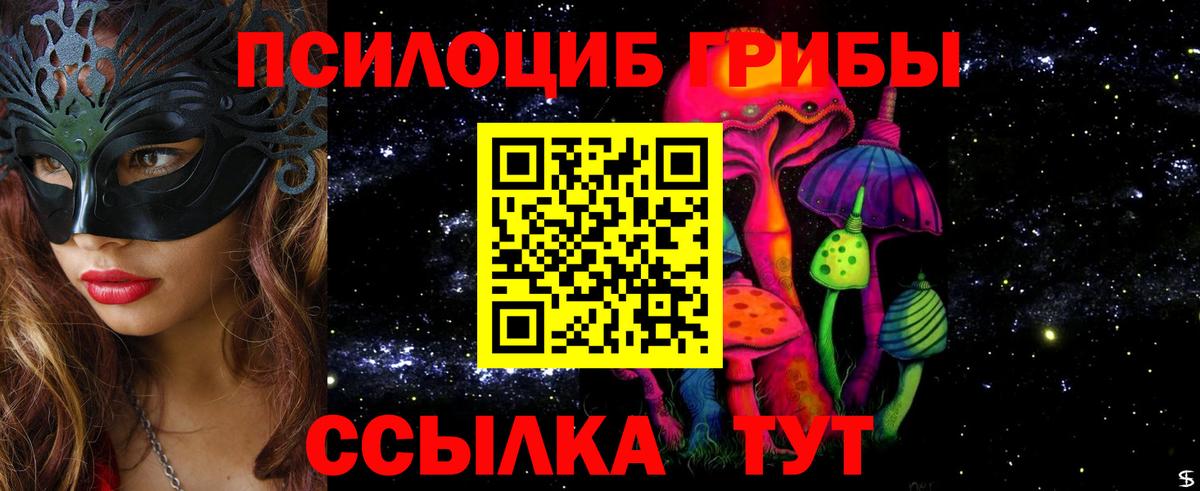 Псилоцибиновые грибы Magic Shrooms Мыски